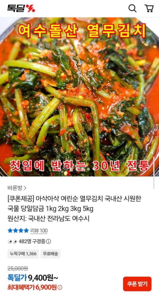 Kim chi củ cải non giòn nội địa 1kg
