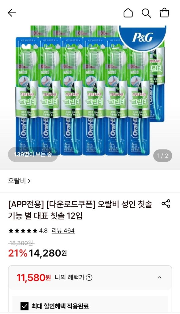 Trà xanh siêu mịn Oral-B 12 gói