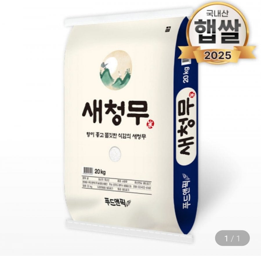 Củ cải Saechung loại đặc biệt 20kg