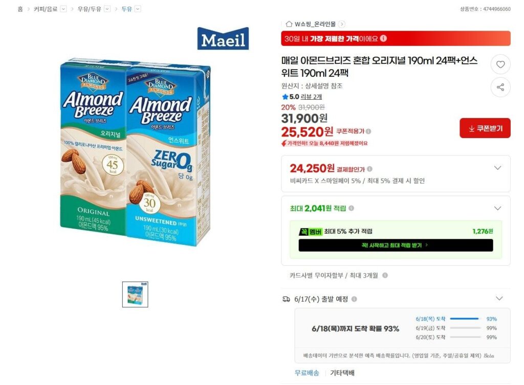 Almond Breeze Original 24 gói + 24 gói không đường