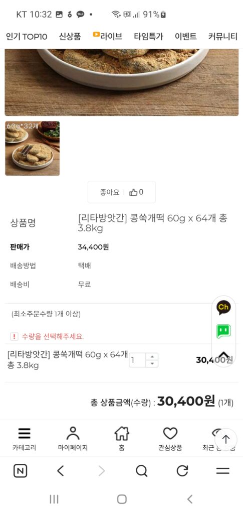 [Khác] Bánh gạo ngải cứu Rita Mill Bean 60g x 64 miếng, tổng trọng lượng 3,8kg