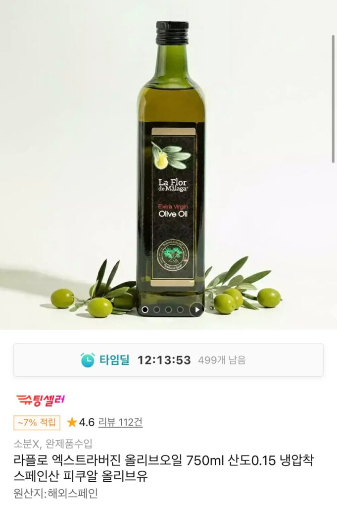[thứ 11] Dầu ô liu nguyên chất Laflo 750ml