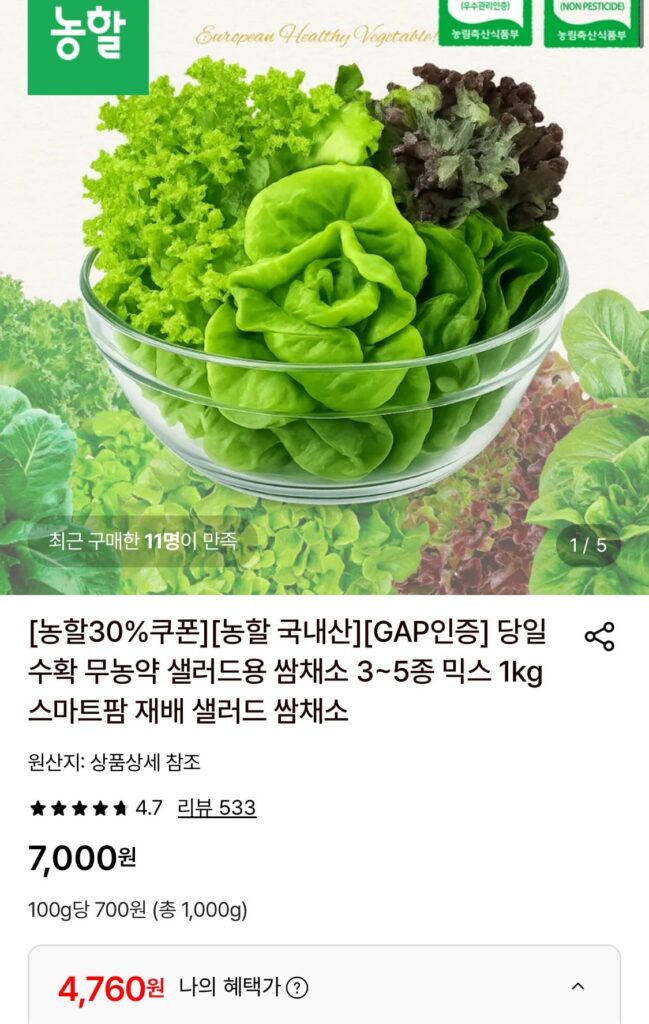 Salad không thuốc trừ sâu thu hoạch trong ngày 3-5 loại 1kg