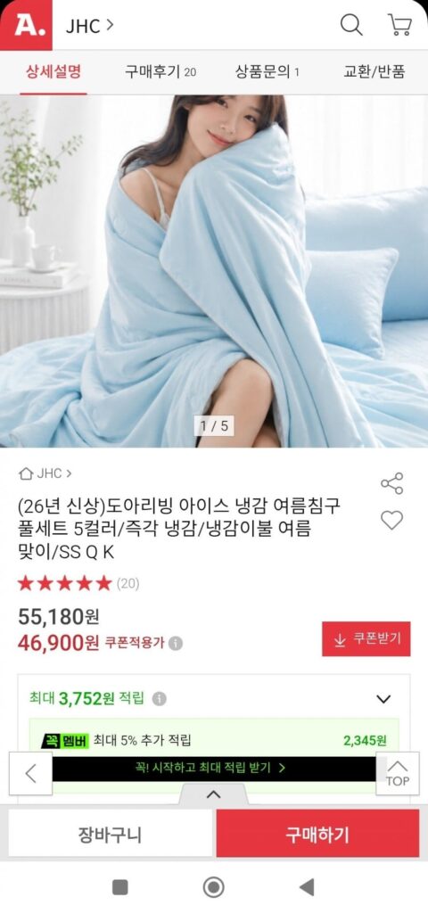 Trọn bộ ga nệm + chăn lạnh + vỏ gối