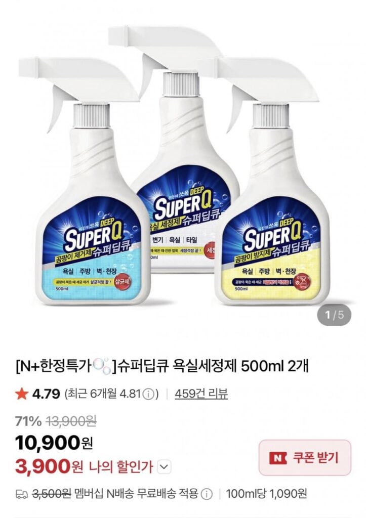 Sữa Rửa Mặt Phòng Tắm Super Deep Q 500ml x 2
