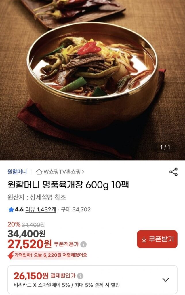 Nước Sốt Bò Cao Cấp Wonmomon 600g 10 gói