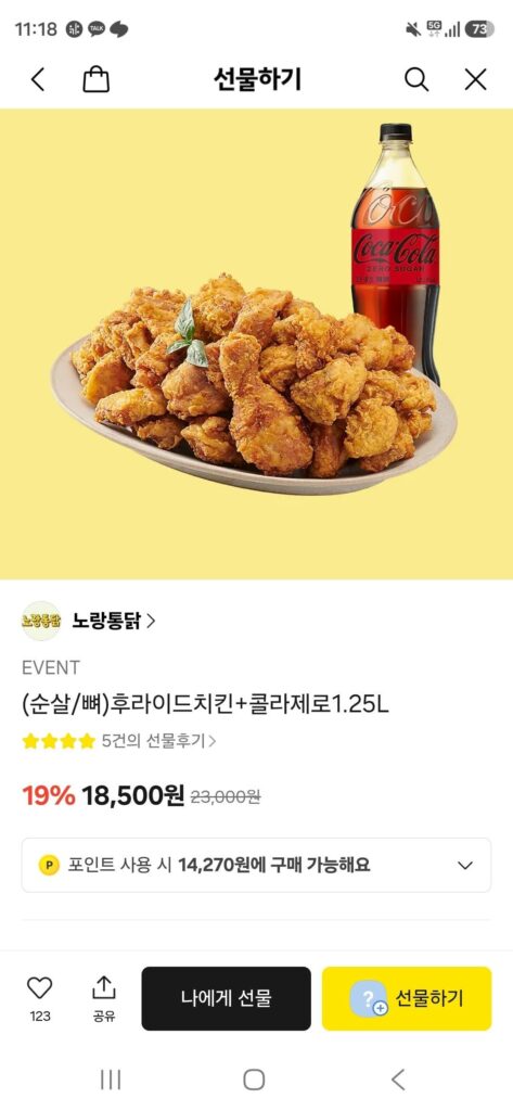Gà rán vàng nguyên con + Cola Zero 1.25L
