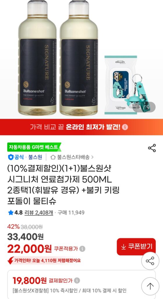 Phụ Gia Nhiên Liệu Đặc Biệt Bulls One Shot 500ML x 2 + Quà Tặng Miễn Phí