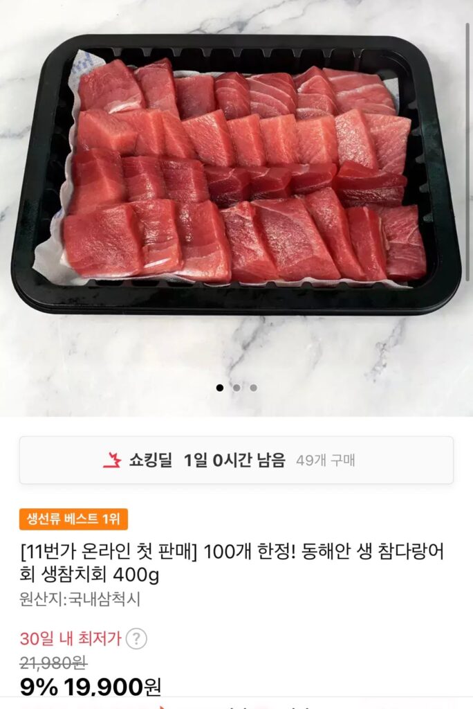 Sashimi cá ngừ vây xanh nguyên liệu East Coast 400g sashimi cá ngừ nguyên liệu 