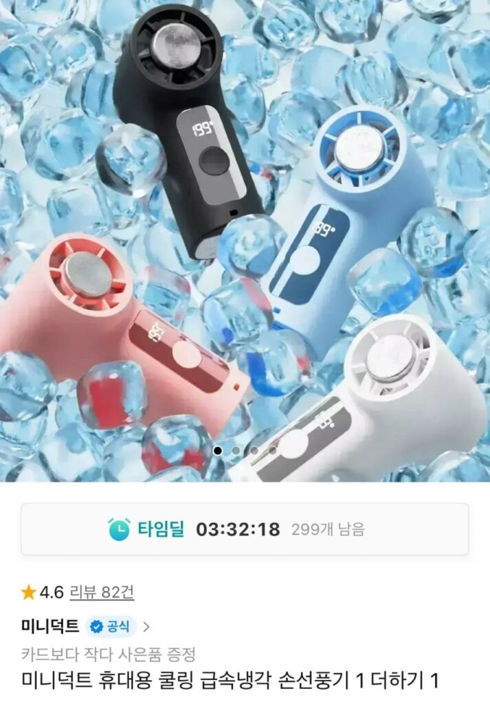 Quạt cầm tay mini làm mát nhanh chóng 1+1