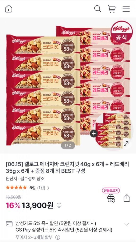 Thanh năng lượng Kellogg’s Crunchy Nut 40g x 6 + Red Berry 35g x 6 + 8 quà tặng miễn phí, v.v.