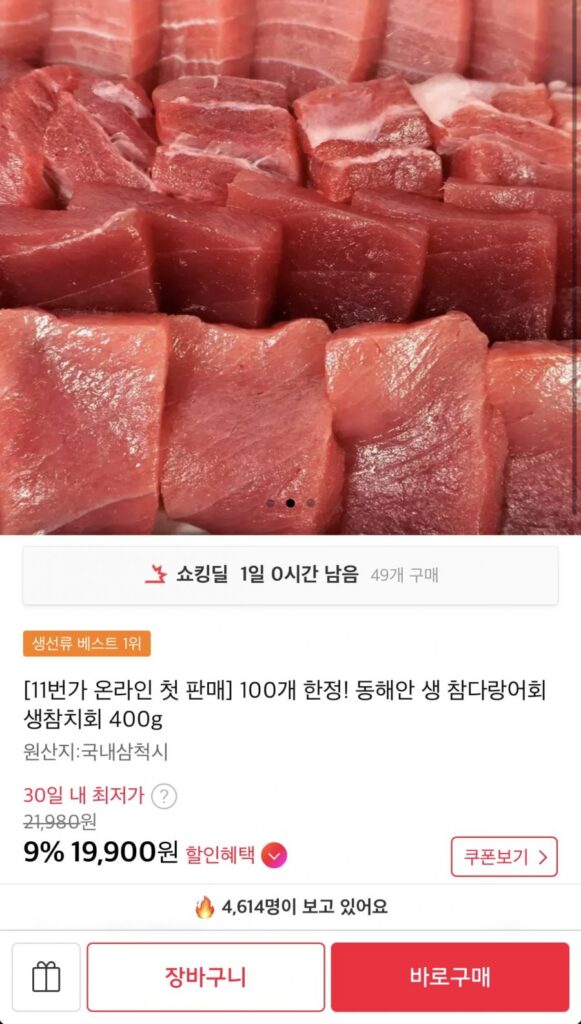 Sashimi cá ngừ vây xanh nguyên liệu East Coast 400g sashimi cá ngừ nguyên liệu 100 miếng số lượng có hạn