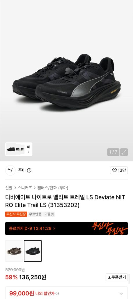 Giày chạy bộ Puma Deviate Nitro Elite Trail LS