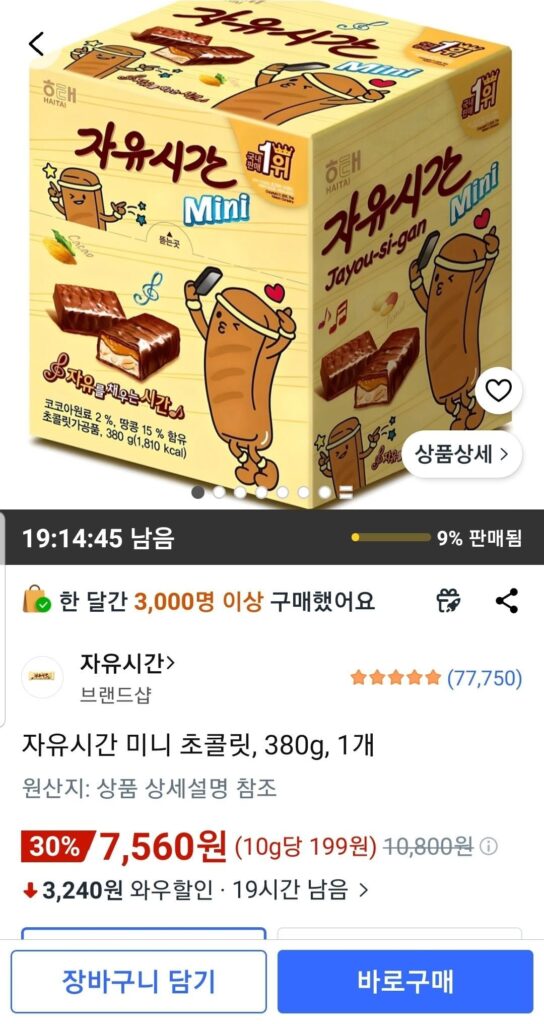 Sôcôla Free Time Mini, 380g, 1 miếng