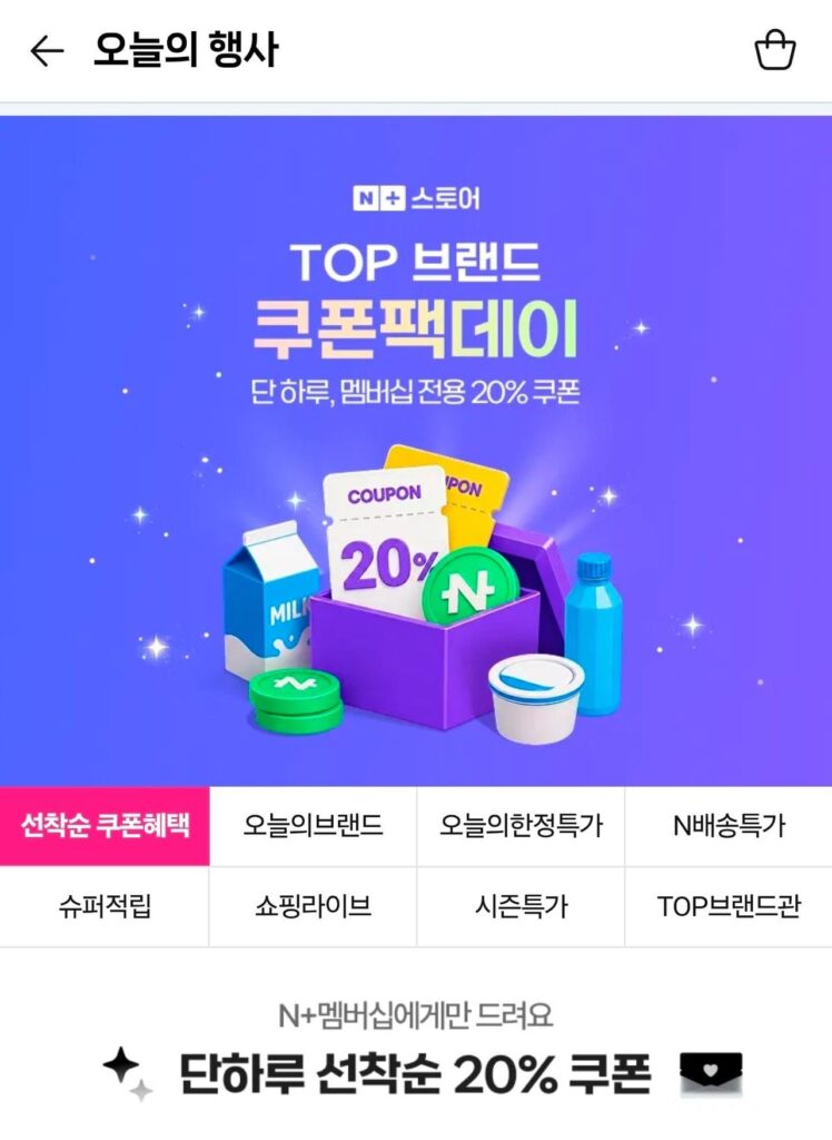 Ngày gói phiếu giảm giá thành viên Naver