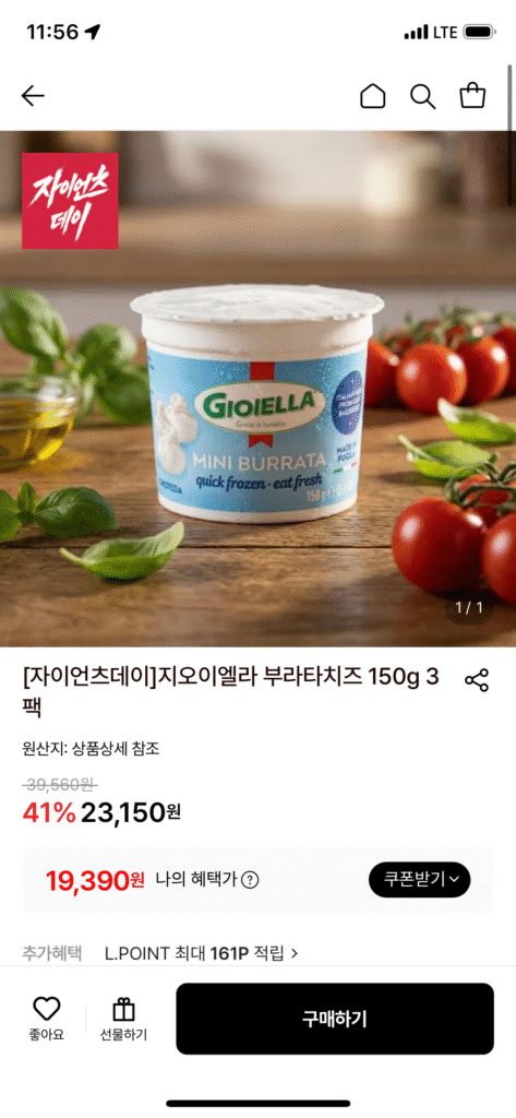 Phô Mai Gioiella Burrata 150g 3 gói (thẻ)