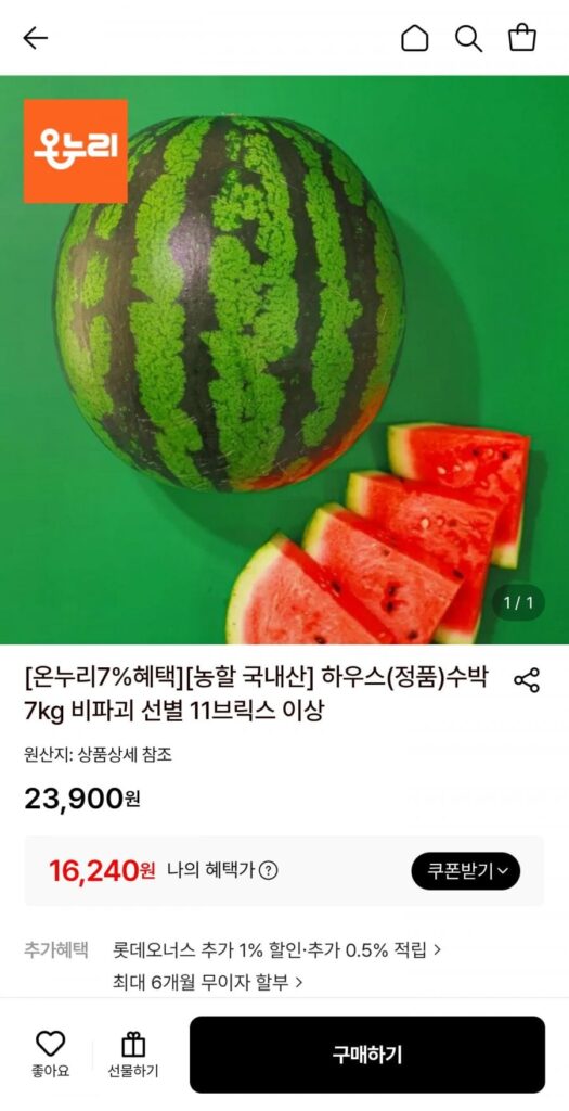 Dưa hấu nhà 7kg