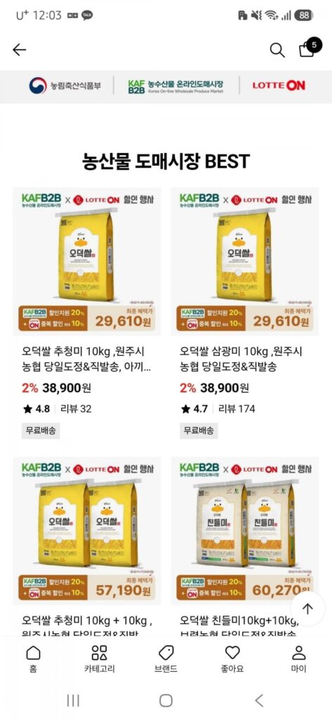 Cơm Odeok Samgwangmi/Chucheongmi 10kg