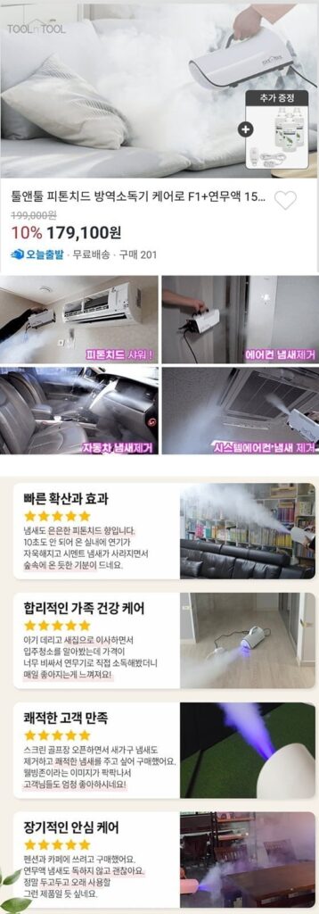 Máy phun sương Carero Phytoncide F1 + phun sương 1500ml + 4,5m đa vòi