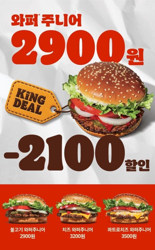 ~6,28) Burger King Whopper Junior Giảm giá 42%
