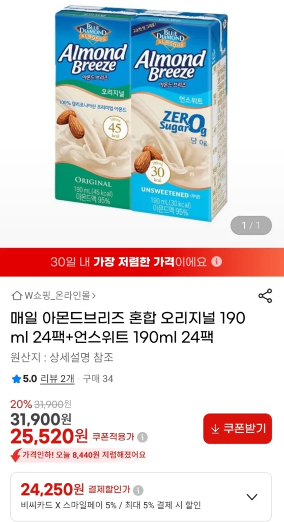 Almond Breeze Mix 190ml 48 gói Thanh toán thẻ