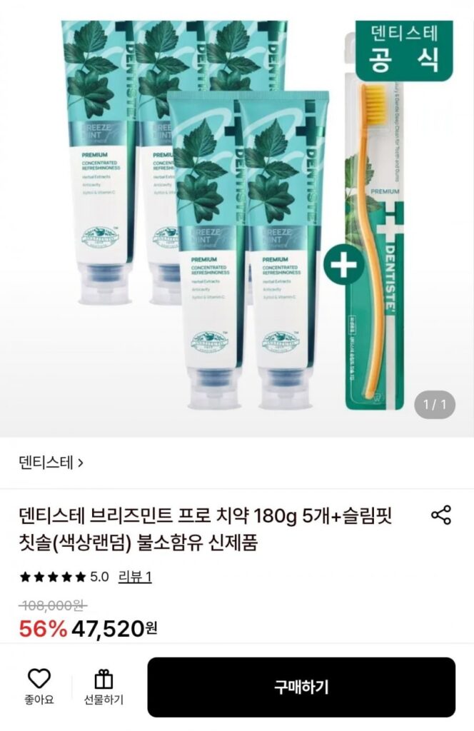 Kem đánh răng Dentiste Breezemint Pro 180g x 5 + Bàn chải đánh răng Slim Fit x 1