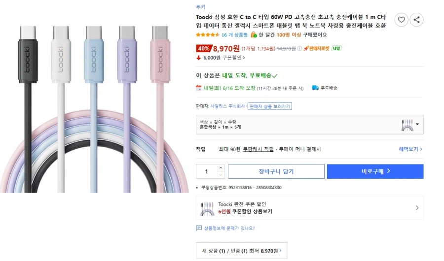 5 cáp Tukey 60W C đến C