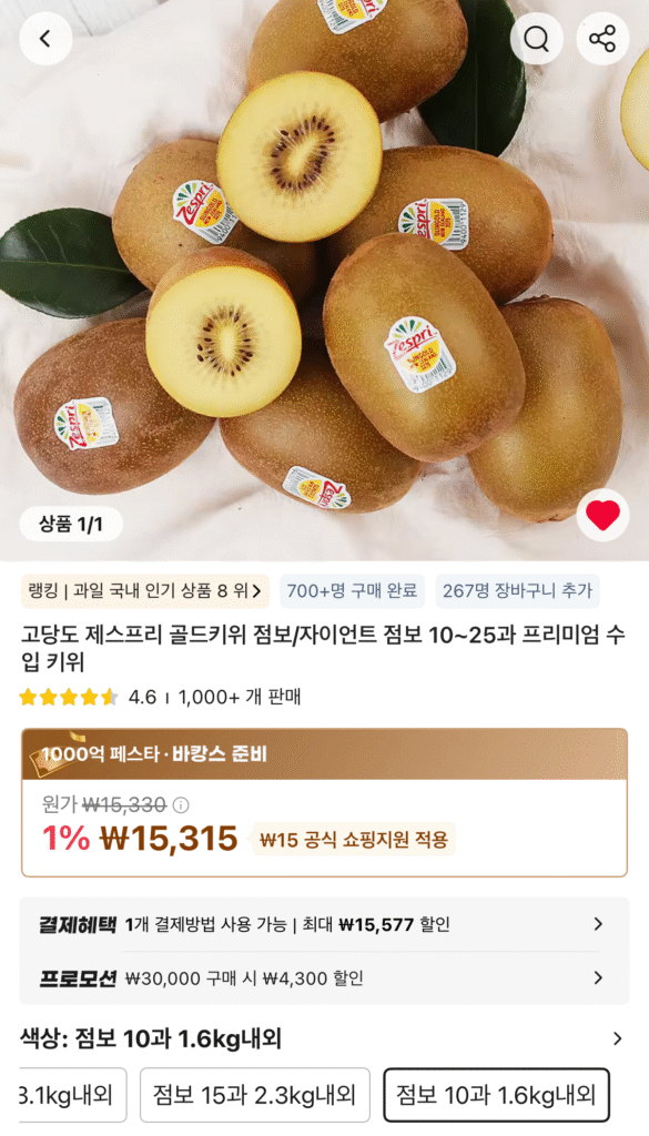 Zespri Gold Kiwi Jumbo 10 chiếc, khoảng 1,6kg x 2 chiếc, 20 chiếc