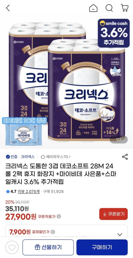 Kleenex Thick 3-Ply Deco Soft 28M 24 Cuộn 2 Gói + Tặng Bidet