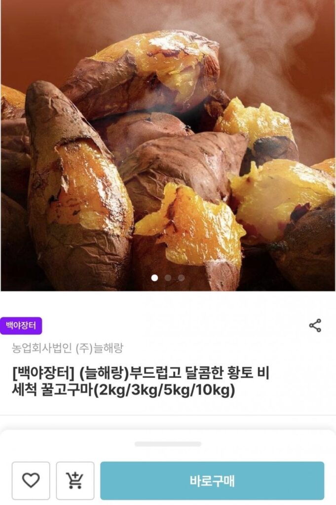 2 kg đất sét đỏ khoai lang mật ong chưa rửa sạch