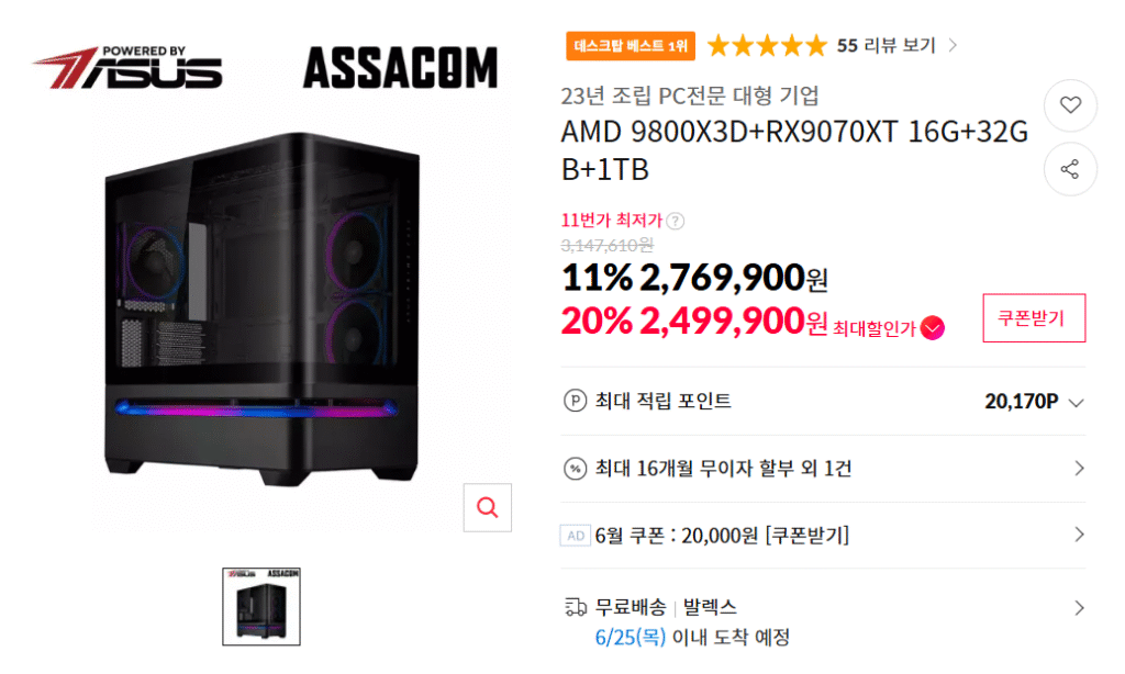[Đường 11] Toàn bộ thân máy ASUS 9800X3D + 9070XT + 32GB + 1TB (restock)