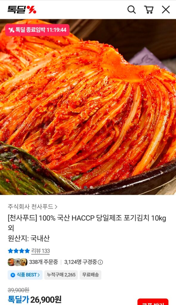 100% kim chi sản xuất trong nước HACCP 10kg trở lên 