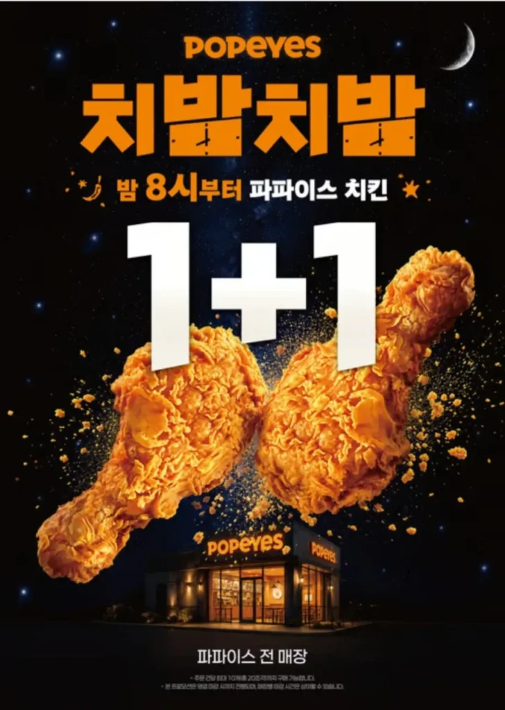 (đến 30/6) Gà 1+1 tại Popeyes sau 8h tối