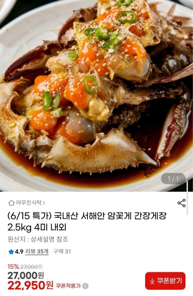 Cua cái nội địa nước tương miền Tây khoảng 2,5 kg, khoảng 4 con