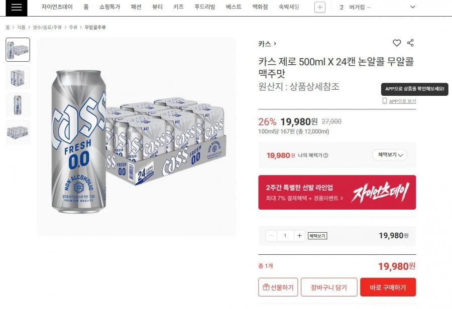 Cass Zero 500ml