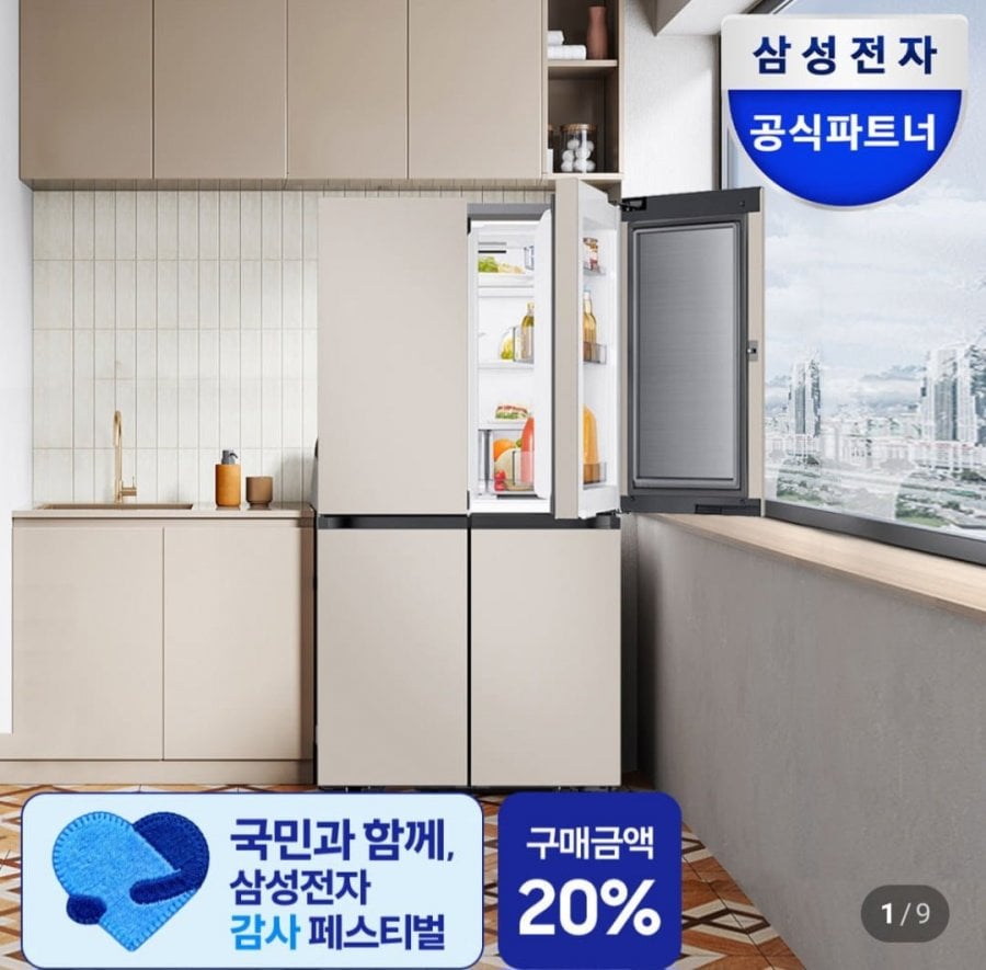 Tủ lạnh Samsung Bespoke AI 4 cửa 902L Cấp 1 Màu Be Essential và hơn thế nữa