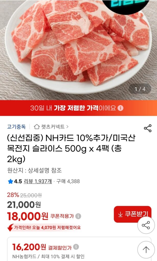 Gỗ lát Mỹ 500g 4 gói 