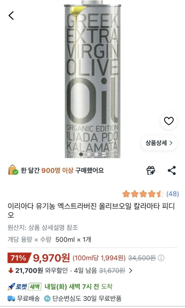 Dầu ô liu nguyên chất hữu cơ Iriada Kalamata Fidio 500ml