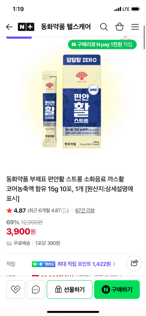 Dongwha Pharmaceutical Debt Pyo Pyeonhwal Nước giải khát tiêu hóa mạnh Kashwal Core Cô đặc Chứa 10 gói 15g, 1 miếng