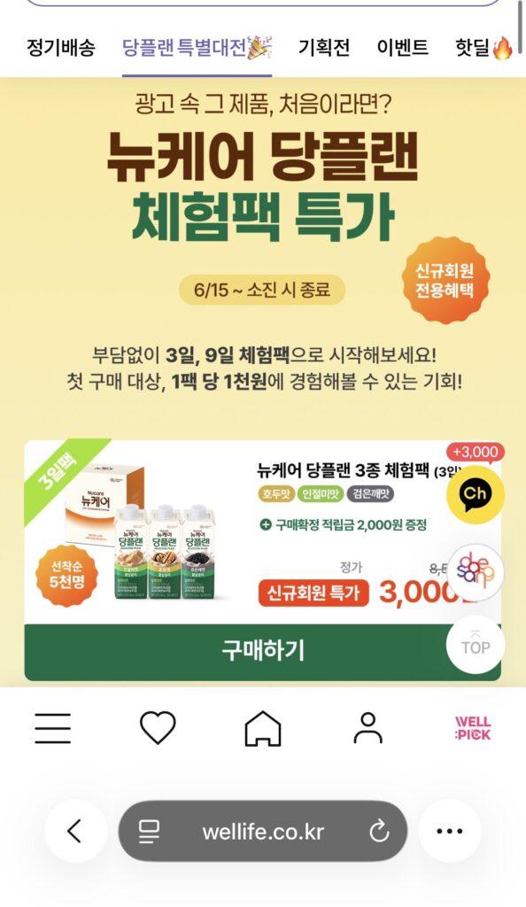 New Care Dang Plan 3 loại gói dùng thử (3 gói)