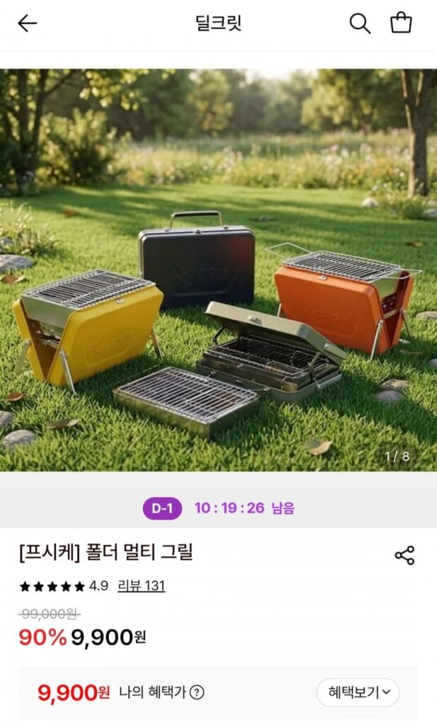 Psyche Folder Multi Grill