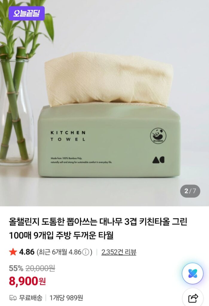 [Naver] 100 tờ khăn lau bếp 3 lớp bằng tre, 9 gói