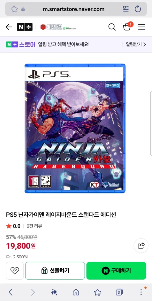 PS5 Ninja Gaiden Rage Bound