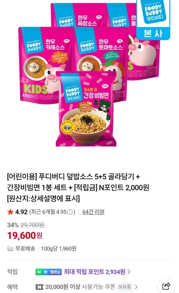 Cơm sốt 5+5 Foodie Buddy + 1 túi mì bibim xì dầu