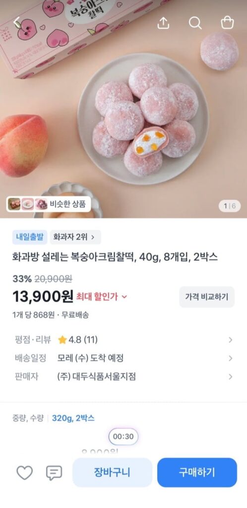 Bánh gạo kem đào hấp dẫn Hwagwabang, 2 hộp, 16 cái, 320g
