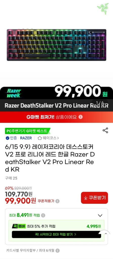 Bàn phím chơi game Razer DeathStalker V2 Pro tuyến tính màu đỏ KR 