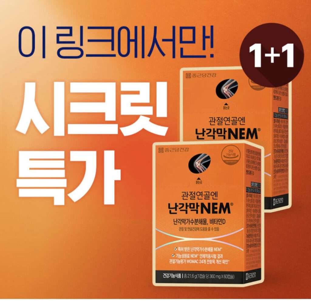 Chong Kun Dang Health Sụn Khớp Màng Vỏ Trứng NEM 1+1 Cung cấp 2 tháng