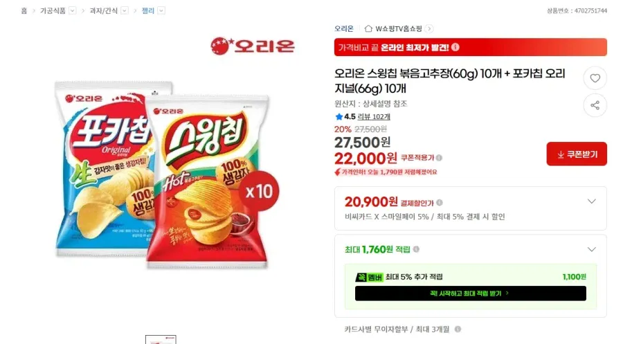 10 chip xoay + 10 chip poker gốc