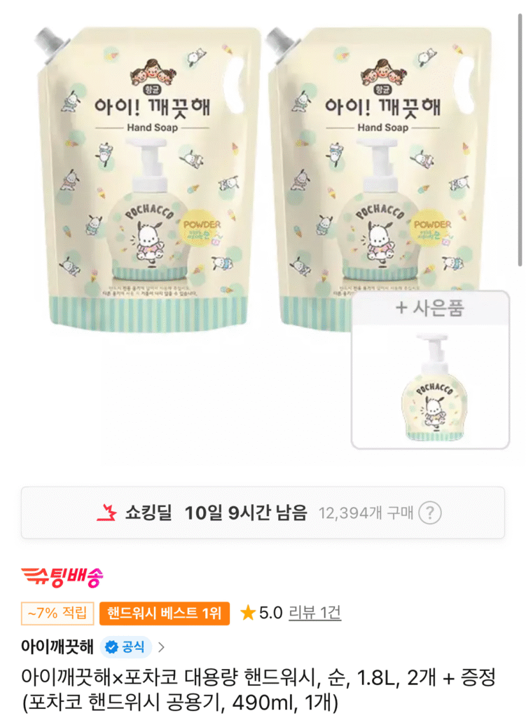 Tặng kèm 2 nước rửa tay dung tích lớn IClean 1.8L + 490ml nước rửa tay Pochaco