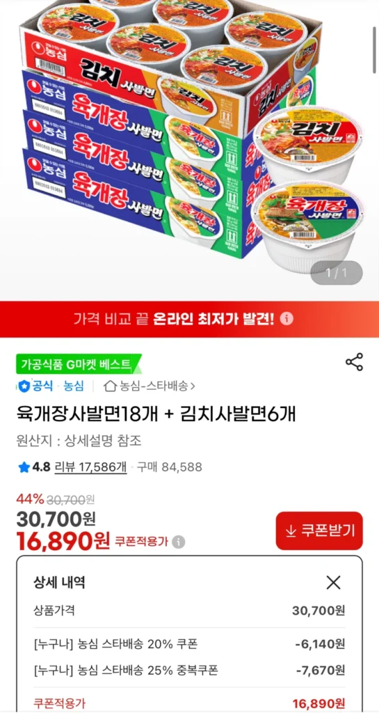 18 mì bát Yukgaejang + 6 mì bát kim chi